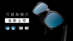 Bose Frames Alto 智能音频眼镜蓝牙耳机智能眼镜frame