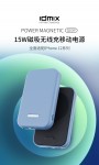 IDMIX大麦MagSafe磁吸无线充电宝移动电源10000毫安PD 20W快充适用苹果12背夹电池 紫色